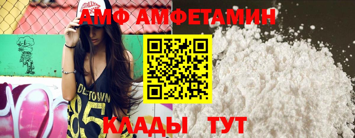 АМФ 98% Десногорск