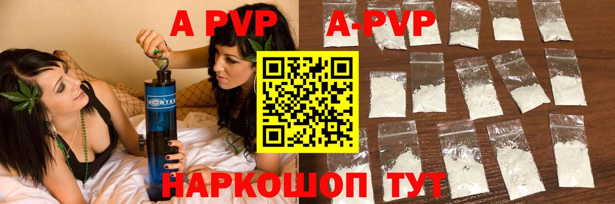 A PVP крисы CK Десногорск