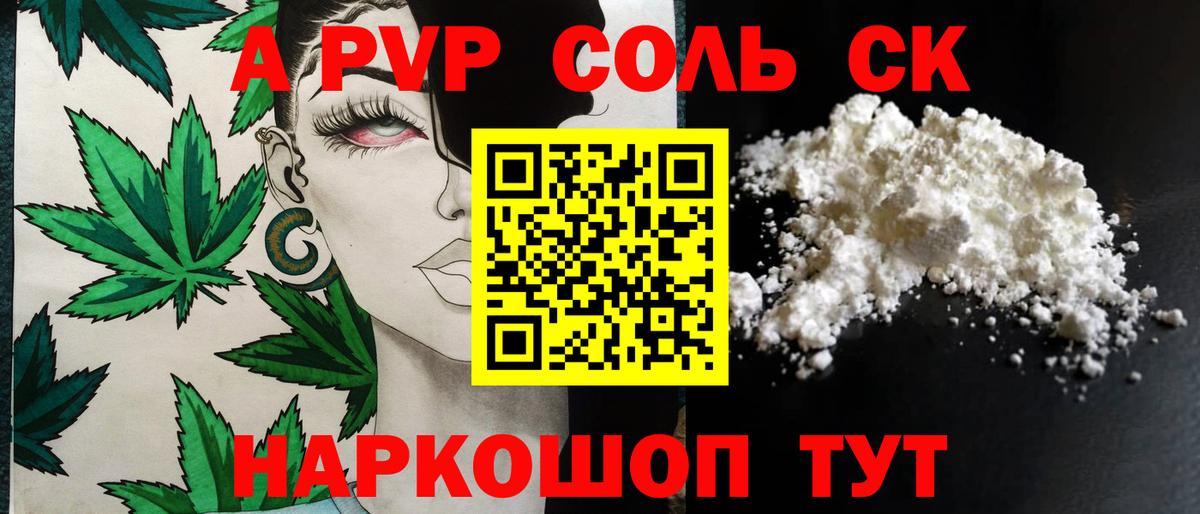 Амфетамин Десногорск