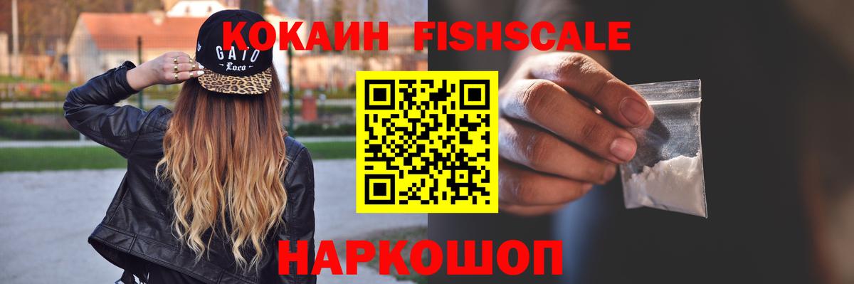 КОКАИН 97%  Кокаин 98%  Вход с VPN  Десногорск 