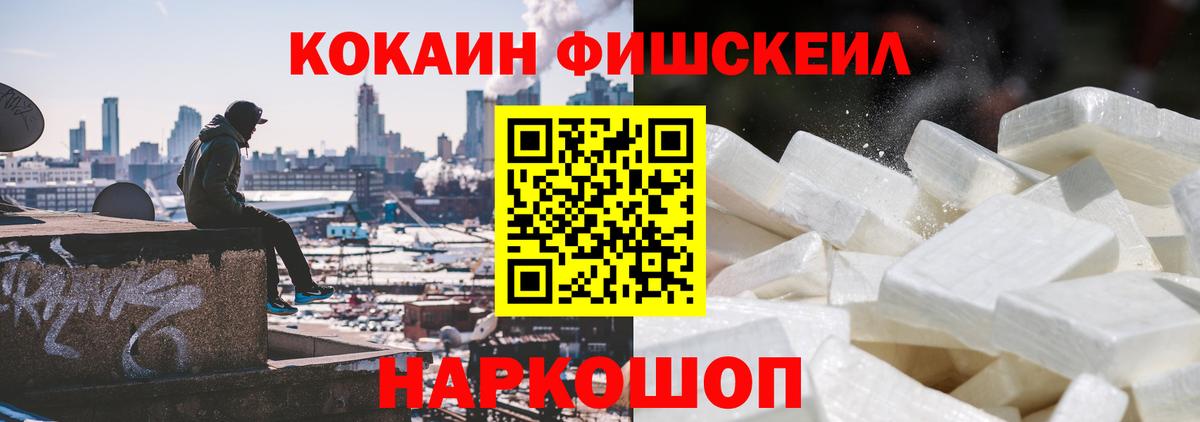 COCAIN 98% Десногорск