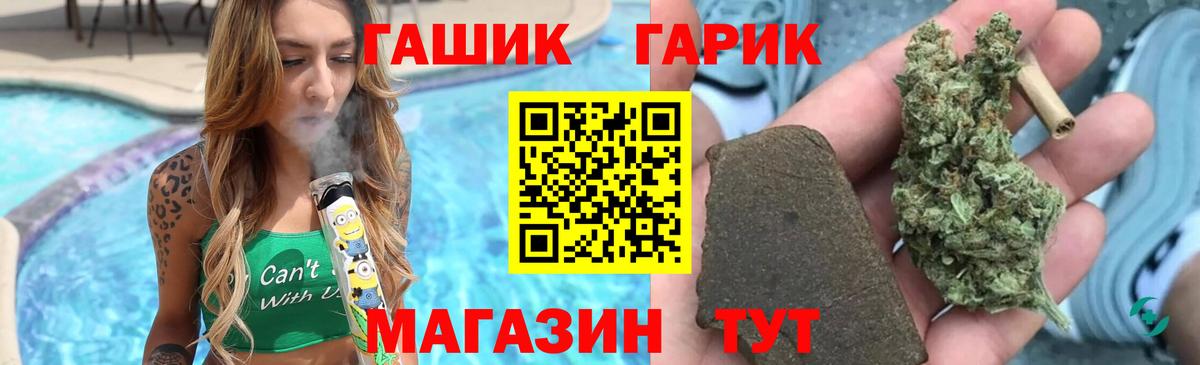 ГАШИШ Cannabis  Вход с VPN  Десногорск  ГАШИШ Cannabis 
