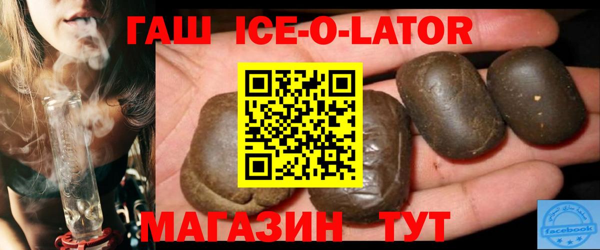 ГАШИШ hashish Десногорск
