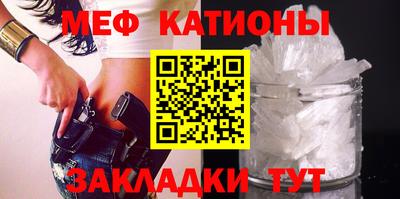 мяу мяу кристалл Тайшет