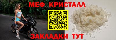 мяу мяу кристалл Тайшет