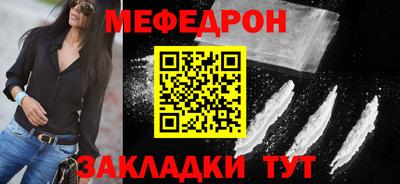 мяу мяу кристалл Тайшет