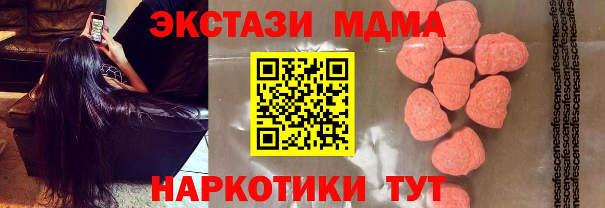 Десногорск  MDMA VHQ  Вход с VPN  MDMA кристаллы 