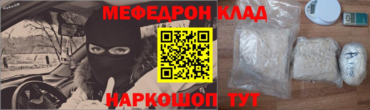 МЕФ мяу мяу  Вход с VPN  Мефедрон  Десногорск  Мефедрон мука 