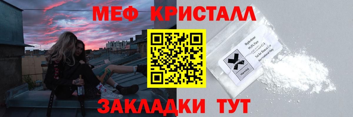 Меф  Десногорск