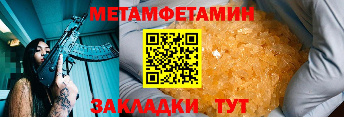 Первитин кристалл Десногорск