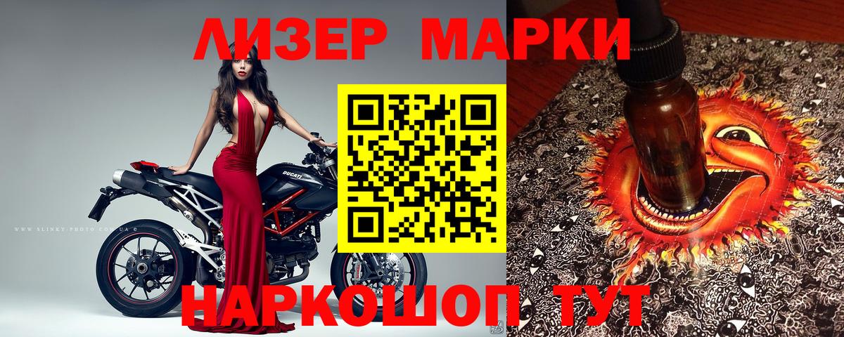 Десногорск  Наркотические марки  Вход с VPN  Марки 25I-NBOMe 1,5мг 